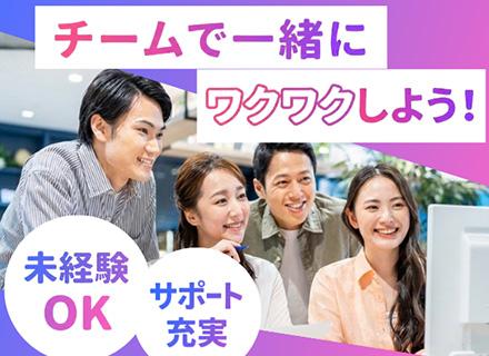 インフラエンジニア｜ポテンシャル採用★未経験スタート多数★サポート・研修充実★20代～30代活躍★リモートあり