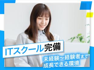 完全未経験者でも微経験者でも！あなたに合わせた研修カリキュラムが用意されています♪