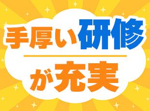 配属前～配属後まで、継続的にサポートする体制が整っています。未経験の方もご安心ください！