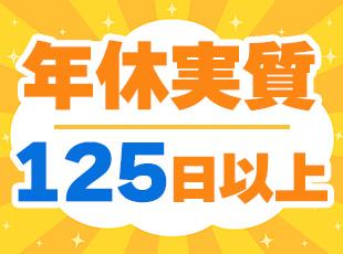 「大切な人休暇」などユニークな休暇制度も充実しています！