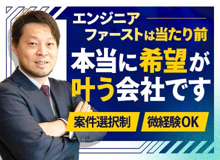 開発エンジニア/実務経験1年以上歓迎/Java・TypeScript/年収維持でキャリアチェンジ可
