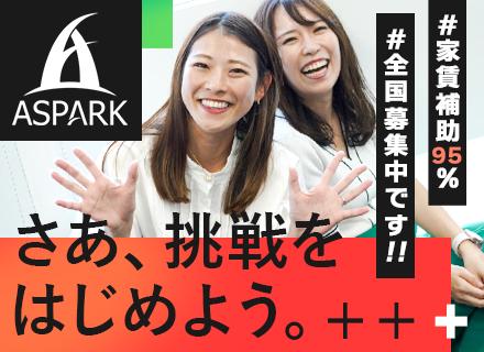 ITエンジニア*未経験OK！*全国募集*一部リモート有*賞与実績3.5ヶ月分*年休120日以上*引っ越し手当有