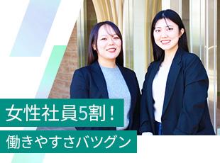 女性社員比率は5割となり、ライフステージに合わせたキャリア支援を積極的に行っています。