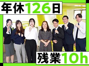 土日祝休みの完全週休2日制はもちろん、残業はほとんどなし。充実したプライベートが過ごせます