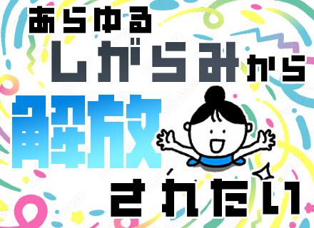 ソフトウェアエンジニア*リモート併用*帰社日なし*飲み会なし*役職なし*フルリモあり