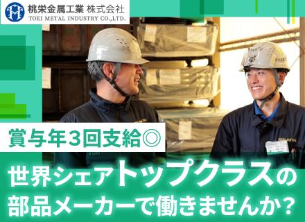 建設機械の部品製造で「世界シェア」トップクラス*フォークリフトオペレーター*未経験大歓迎*年間休日120日