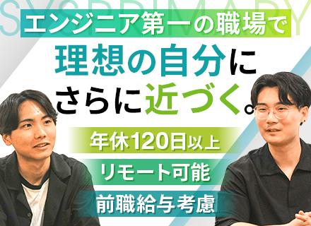 株式会社シスプライマリー