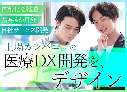 株式会社ギミック【東証スタンダード上場企業】