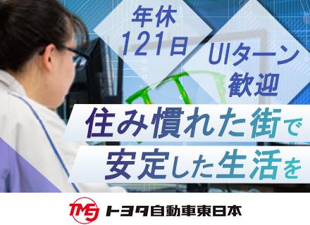 トヨタ自動車東日本株式会社