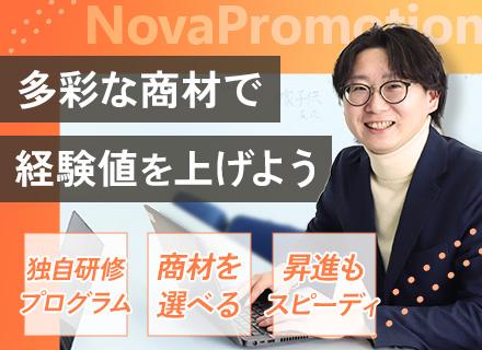株式会社NovaPromotion