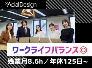 プライベートも大切にしながら、安心して働き続けられます◎