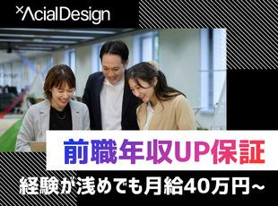 案件選択×高還元率で、キャリアも年収も次のステージへ。