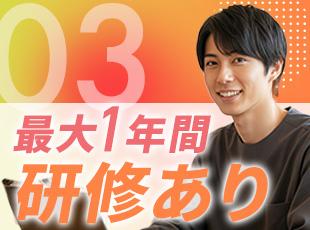 SNSやマーケティング未経験の方大歓迎！オンライン研修や実務研修を通じで、着実にスキルが磨けます★