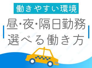 稼ぐなら夜、プライベート重視なら昼…。ライフスタイルに合わせて選べる勤務体系！