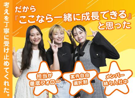 【開発エンジニア】前給保証・前職から200万UPも｜案件選択｜フルリモ7割｜年休130日｜設立2期目