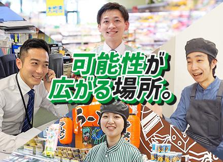 サミット株式会社