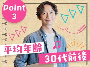 まずは会ってみないと社風などは分からないもの。ぜひ一度お気軽にご応募ください！