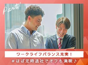 月平均残業10時間以下のため、プライベートを充実させることもできます！