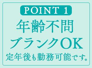 定年後に入社するエンジニアも。安心してスタートできる環境を整えています。