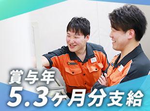 社会インフラを支えている企業だから、業績も安定。日々の頑張りを社員に還元しています。