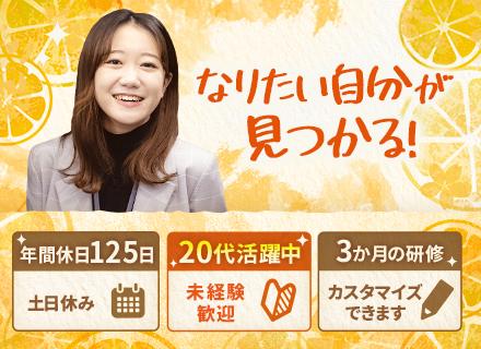 【 ITオフィスサポート 】＃フルリモート＃未経験OK＃服装・髪型自由＃年間休日125日＃残業10h＃毎年昇給