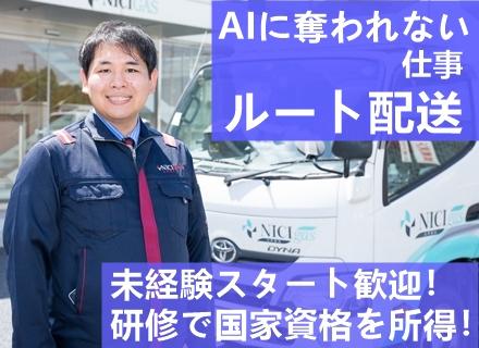 日本瓦斯株式会社　ニチガス　【東証プライム上場】