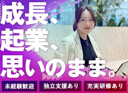 WEBクリエイター（SNS運用など）／未経験歓迎／最短1週間で内定／年休130日以上／完休二日制