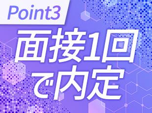 平日は21時まで、土日は10時～18時までWeb面接にて対応しています