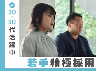 若手の方も活躍しやすい環境を準備しております