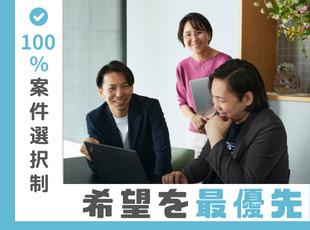 還元率8割！案件の選択も完全に自由です