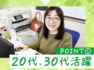 BBQや飲み会などの社内イベントなども、同世代の皆でワイワイ楽しめます！