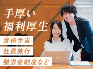 他にも、永年勤続表彰や入社5年目豪華景品などオリジナルな福利厚生が充実。