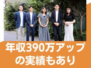 社員にできるだけ還元するスタンスなので、大幅な収入アップが可能！