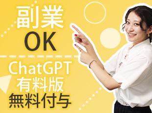 AI時代において最先端の技術やスキルを手に入れられるよう、環境を整えています！