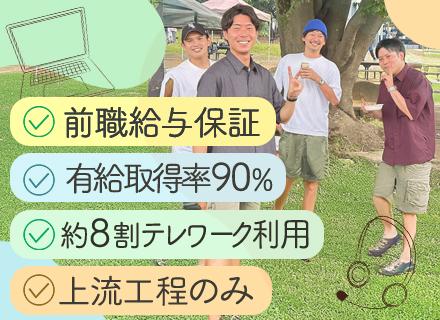 NWエンジニア／大手直請け／某大手ケーブルテレビ案件（構築・運用保守）／年休127日・在宅8割★残業少なめ