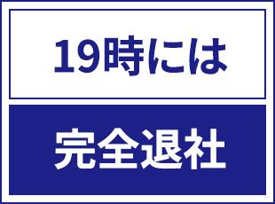 オフィスビルが19時に閉鎖されるので残業ができない仕組みです！
