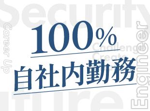 従業員数2000名超えのグループ規模があるからこそ、多彩なキャリアを築いていけます。