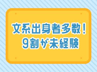 浜松周辺にお住いの方に嬉しいマイカー通勤！駐車場も完備しています◎