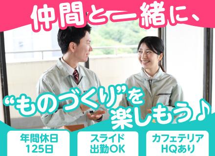 【建築模型の制作スタッフ】レア業界／歴史に残る仕事に携わる／土日祝休み／転勤なし／年休125日／賞与年2回
