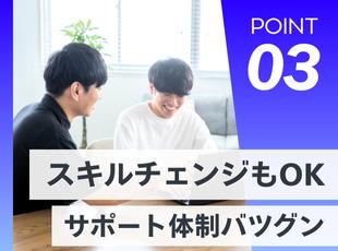 開発↔インフラのスキルチェンジや「こんな仕事をしたい」といった要望が実現できるようしっかりサポート