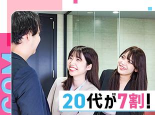 若手社員が多く、同世代の仲間と一緒に頑張れる環境です♪