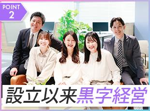 安定基盤をもとに社員の育成環境を整備。充実したサポート体制が当社の大きな特長です。