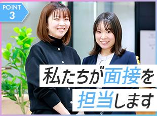 面接には、肩肘を張ることなくリラックスしてお越しください！