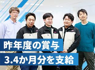 昨年実績で賞与は3.4カ月分を支給。そのほかに住宅手当や家族手当なども充実しています。