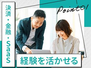 自社の決済プラットフォームを日本に広めていく楽しさも得られます！