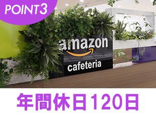 シフト制(月10日休み)、パーソナル休暇(年間最大5日)ありなど休暇も充実しています。