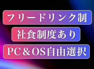 他にも昼寝推奨制度や書籍購入手当など、働きやすさはバツグンです！