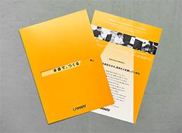 クライアントの声を直接受け取り、最適解へと導くポジションです。