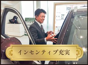 世界的ブランドを扱う会社に相応しい収入を手にできます。