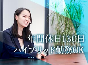 フルリモートの案件も多数ご用意。あなたの理想の働き方が叶います！